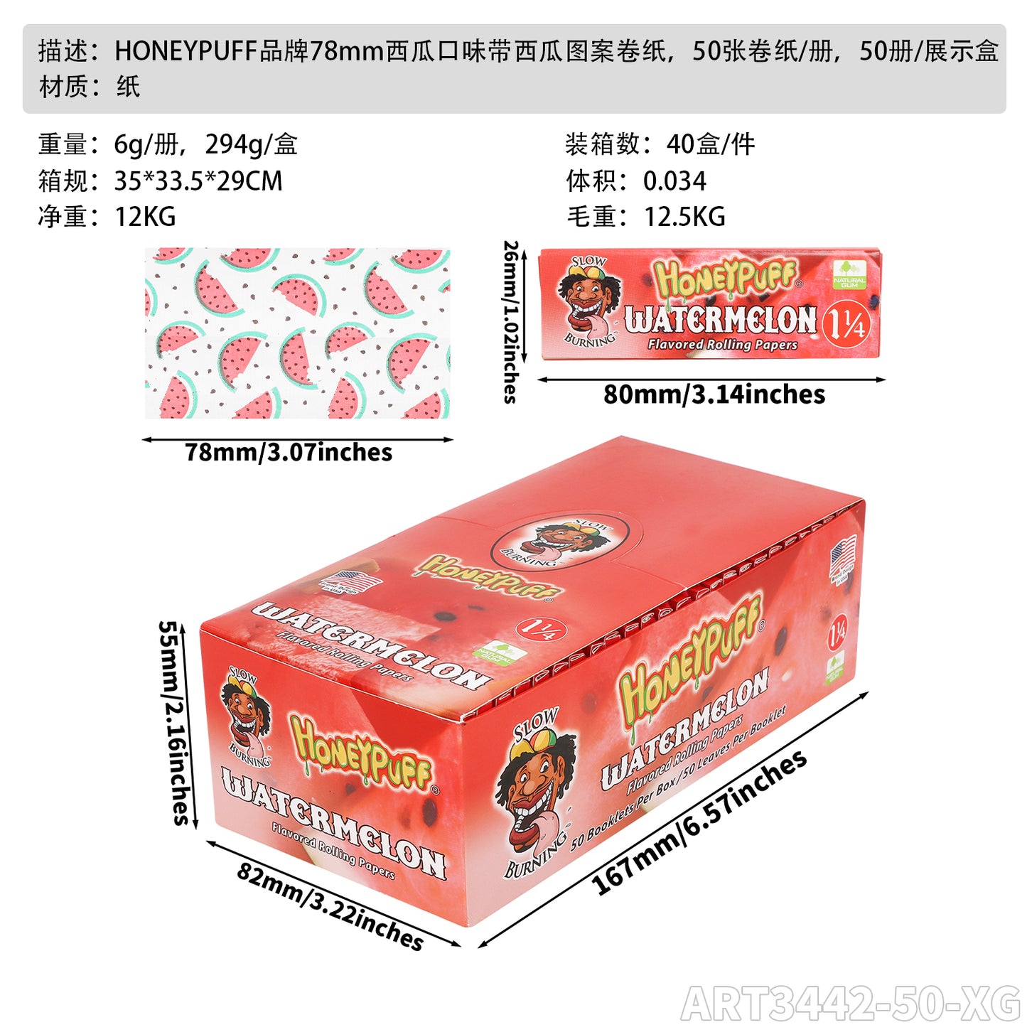 HONEYPUFF 1 1/4 Size ART3442-50-XG Flavored Rolling Papers, Slow Burning Cigarette Rolling Papers (50 PCS)